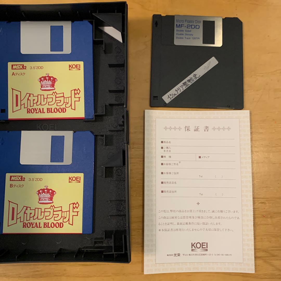 MSX2 【蒼き狼と白き雌鹿〜元朝秘史〜】【ロイヤルブラッド】【伊忍道】3点