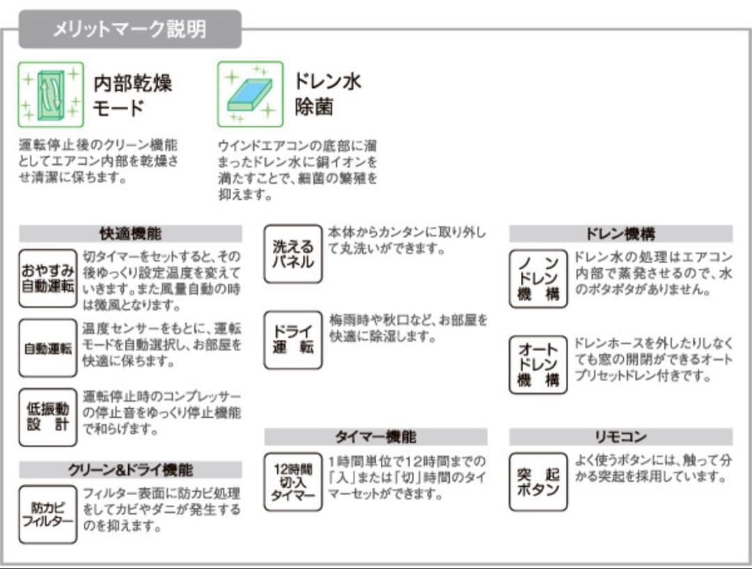 【セール】新品未開封 コロナ　窓用　エアコン　ReLala CW-1625R