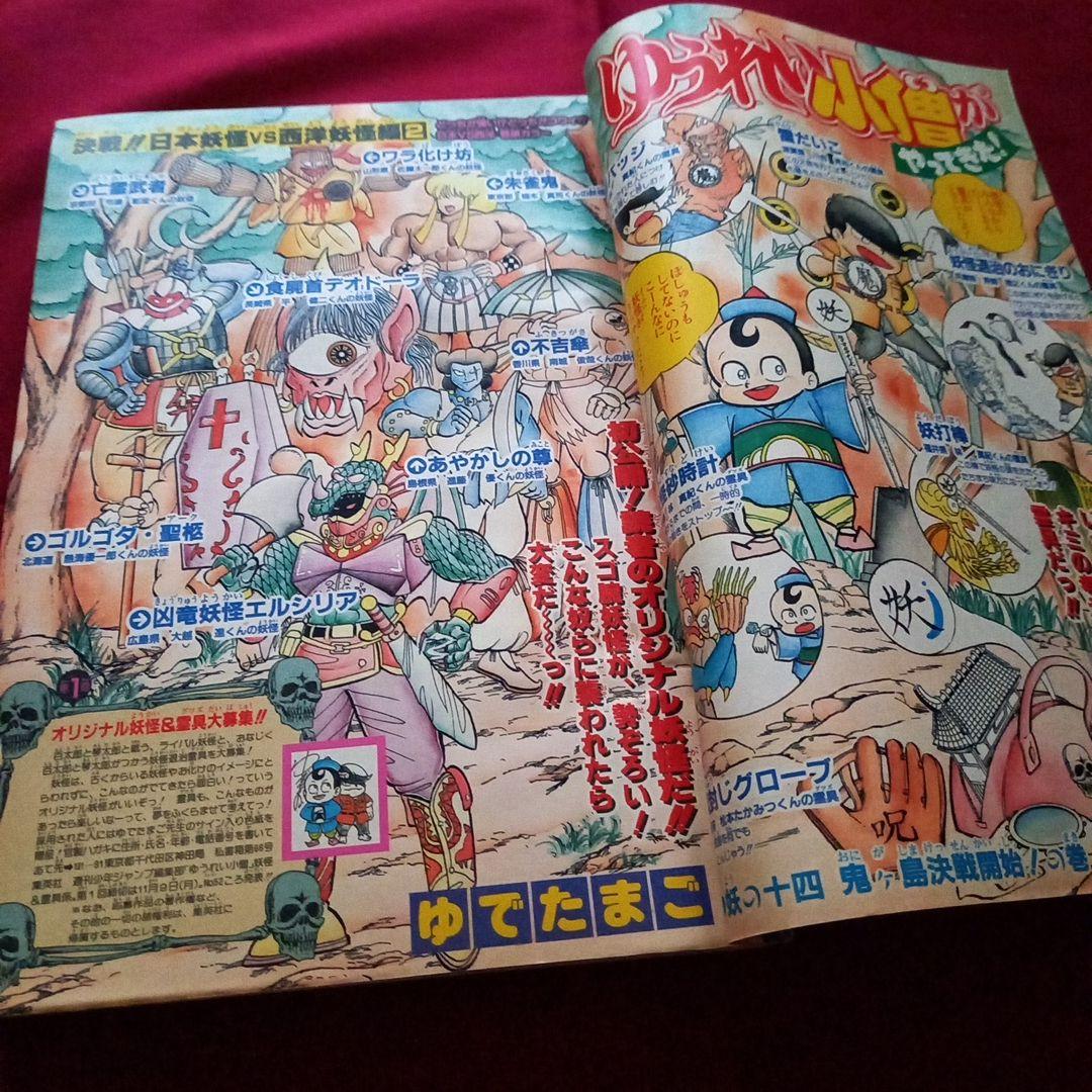 【当時物美品】週刊 少年 ジャンプ 1987年47号 漫画 アニメ