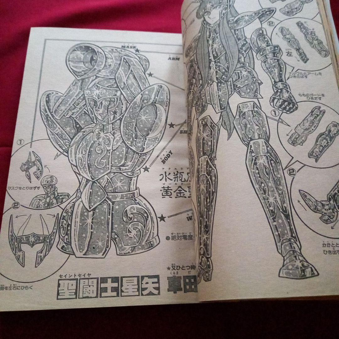 【当時物美品】週刊 少年 ジャンプ 1987年47号 漫画 アニメ