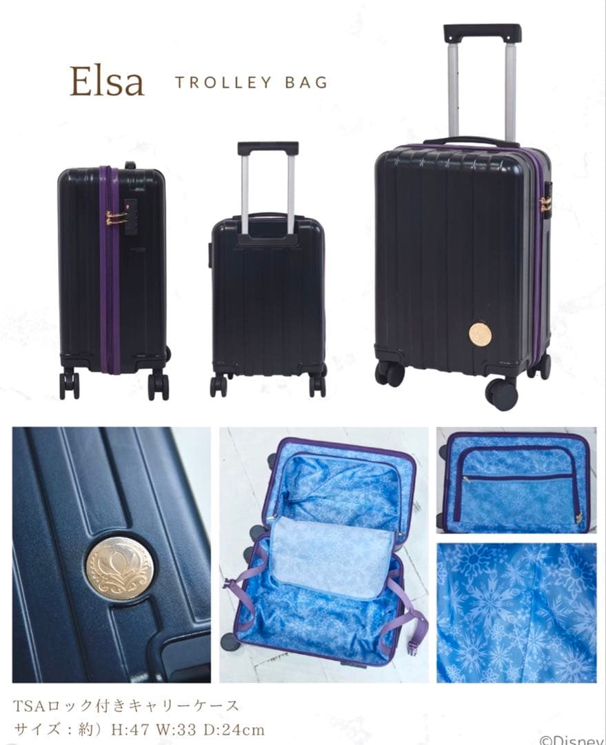 メルカリ便 しまむら ちはる ディズニー エルサ ハッピーバッグ キャリーバッグ