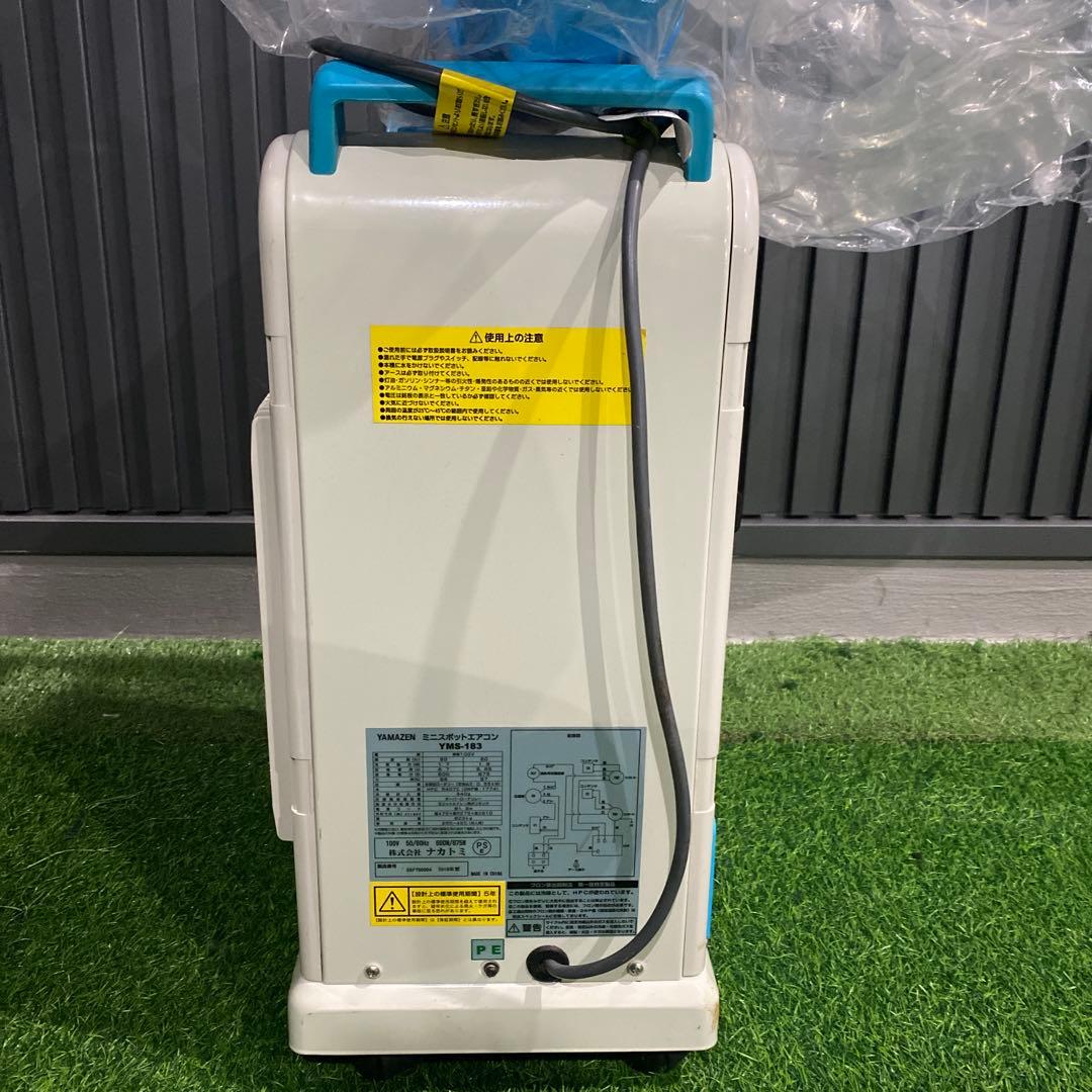 除湿機・乾燥機 YAMAZEN YMS-183