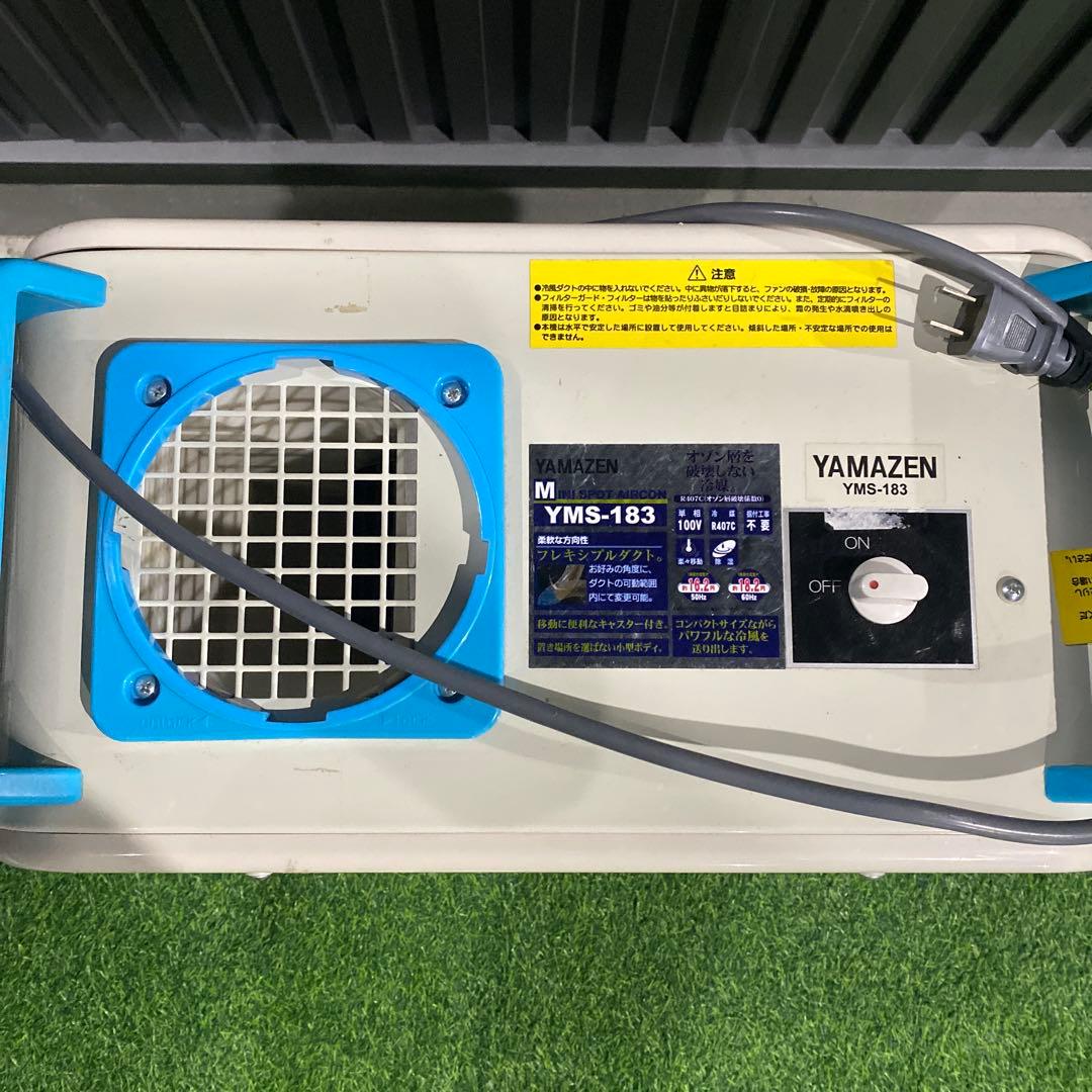 除湿機・乾燥機 YAMAZEN YMS-183