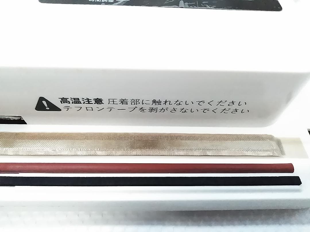 Food Shield JP290-Plus 業務用真空パック機 ★