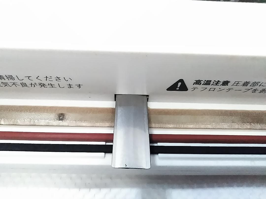 Food Shield JP290-Plus 業務用真空パック機 ★