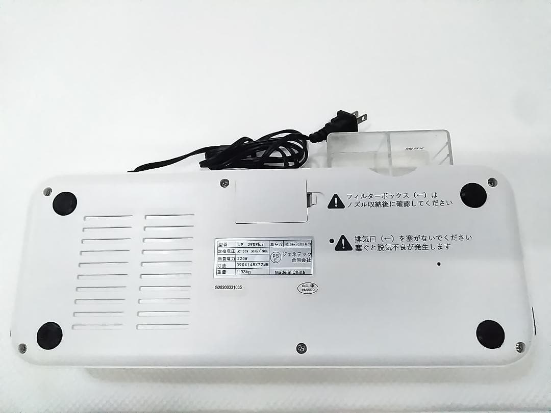 Food Shield JP290-Plus 業務用真空パック機 ★