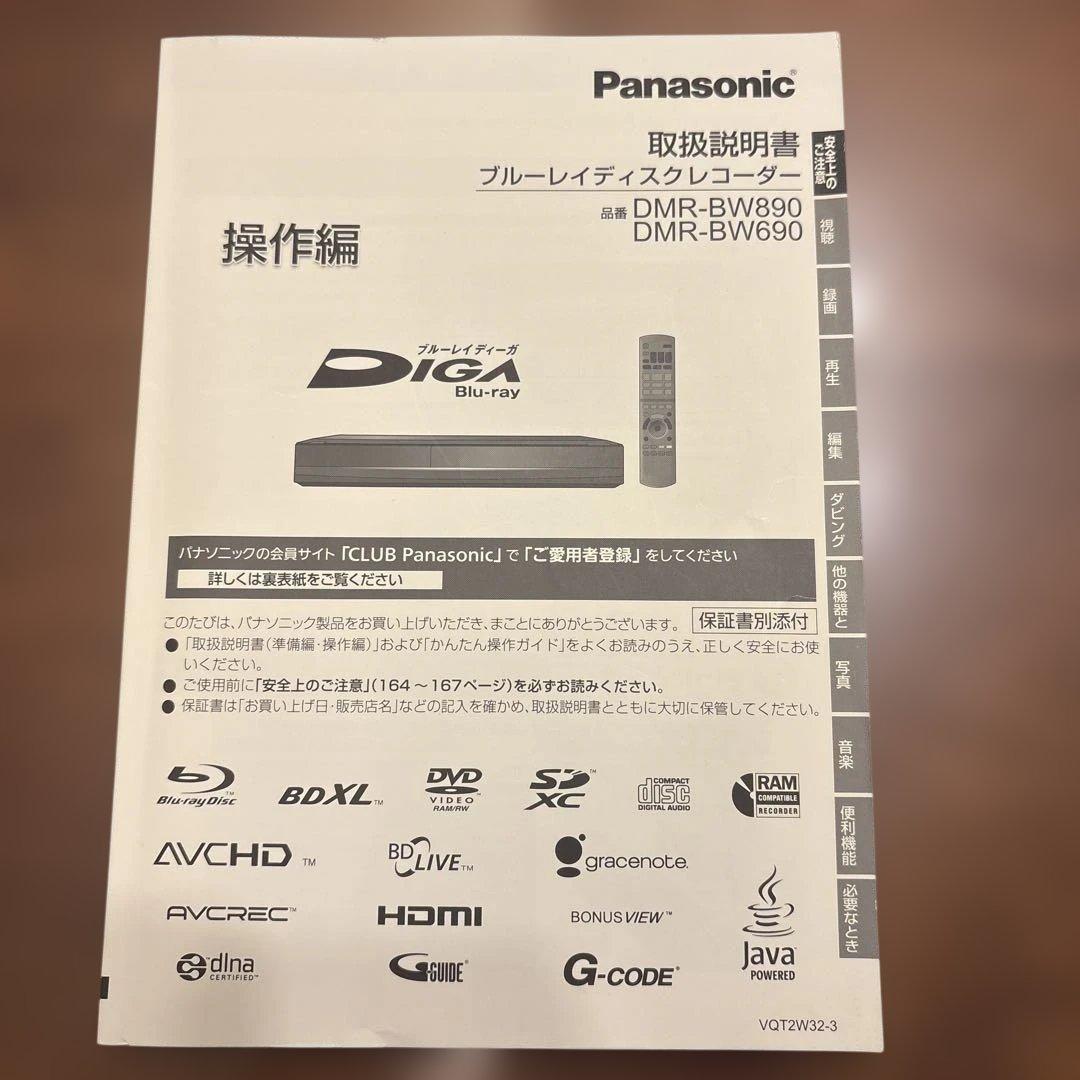 Panasonic DMR-BW690 ブルーレイレコーダー 2011年製