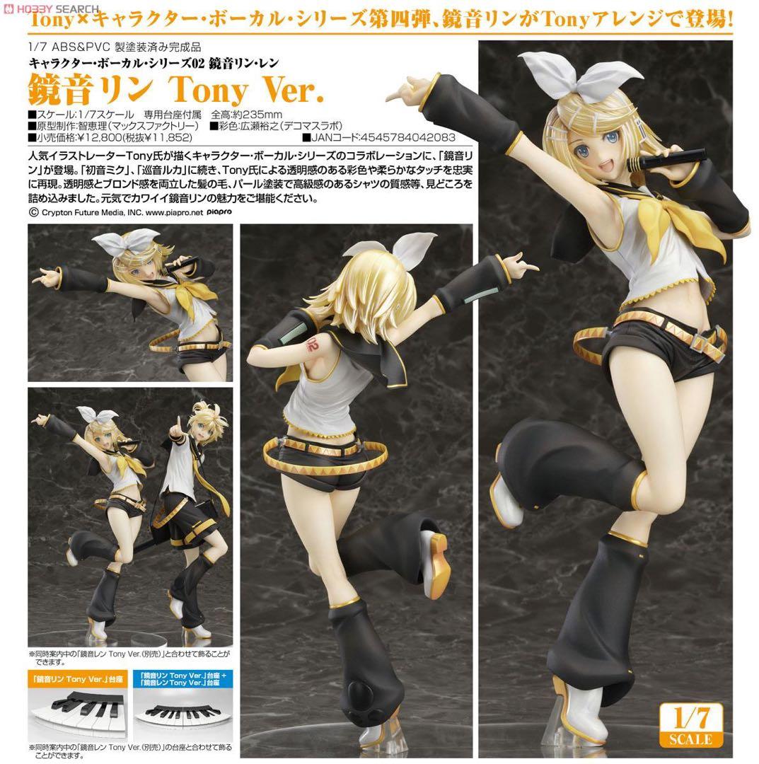 Tony 鏡音リン フィギュア