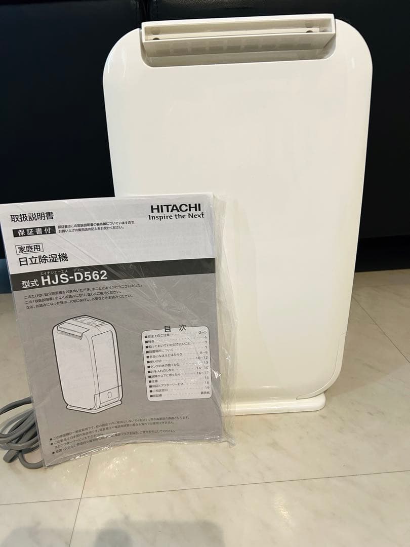 未使用に近い　HITACHI 除湿機 HJS-D562