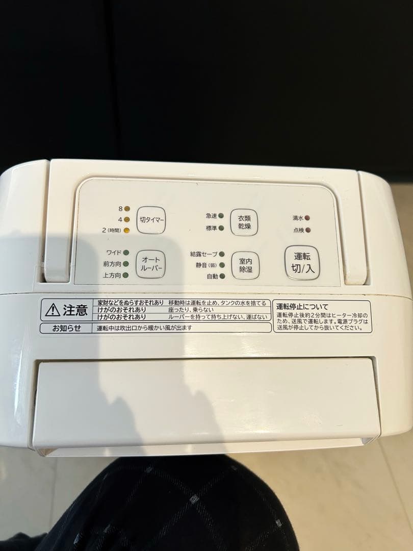 未使用に近い　HITACHI 除湿機 HJS-D562