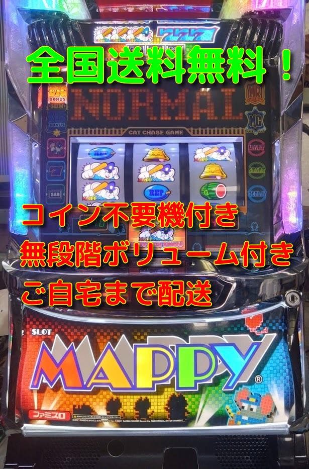 マッピー　実機