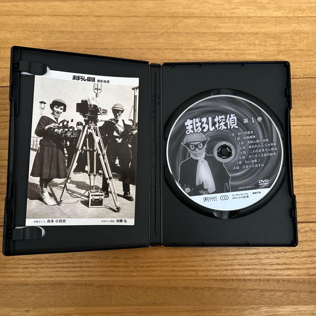 まぼろし探偵 DVD BOX 吉永小百合