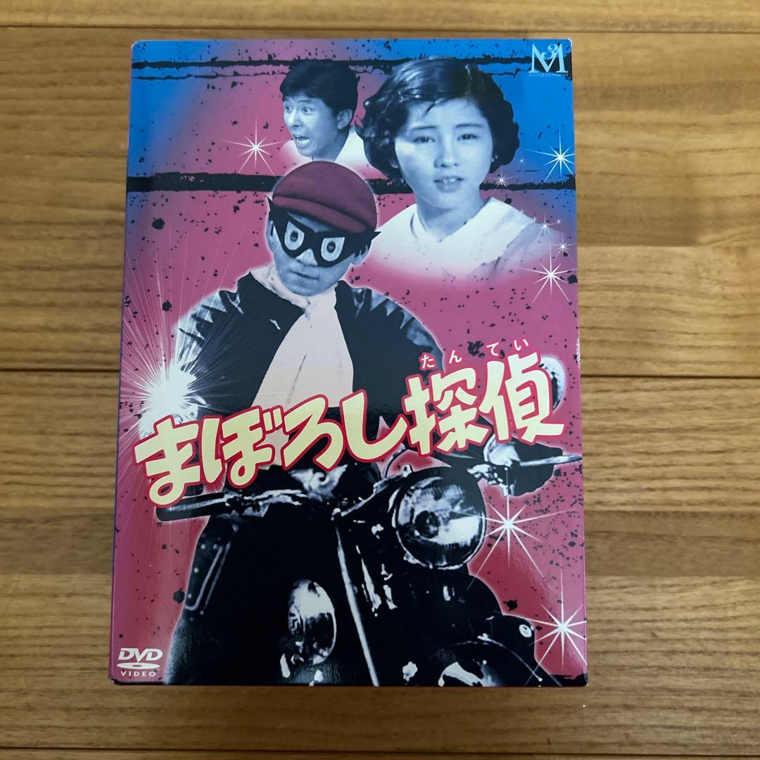 まぼろし探偵 DVD BOX 吉永小百合