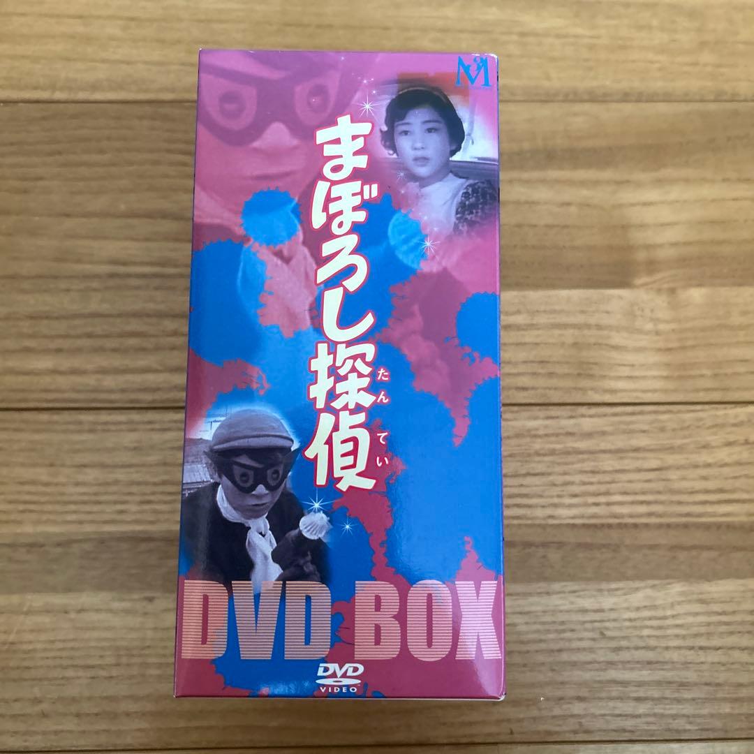 まぼろし探偵 DVD BOX 吉永小百合