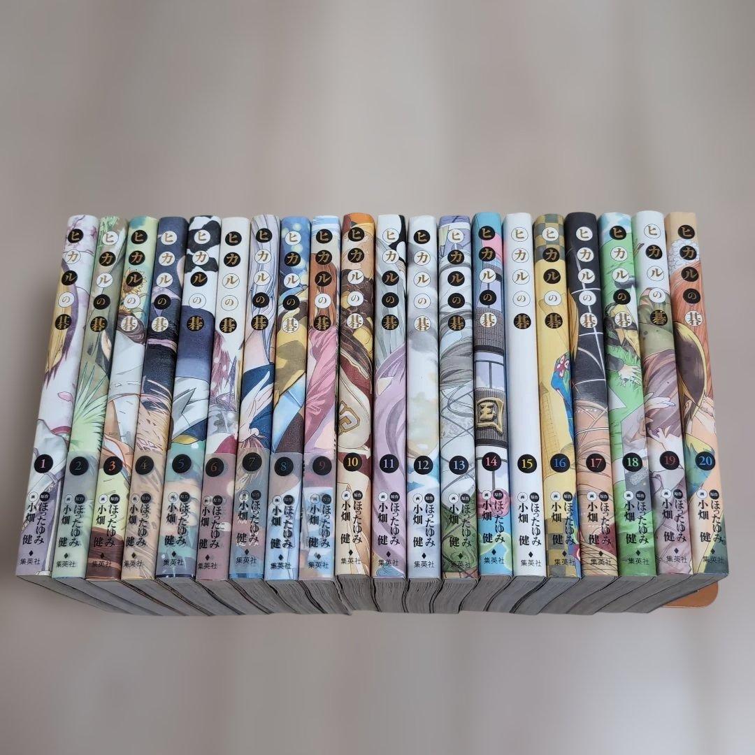 ヒカルの碁　 完全版　初版　全20巻　小畑健　ほったゆみ　送料無料