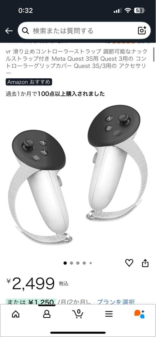  Quest 3s 128GB本体、バッテリーストラップなど5点