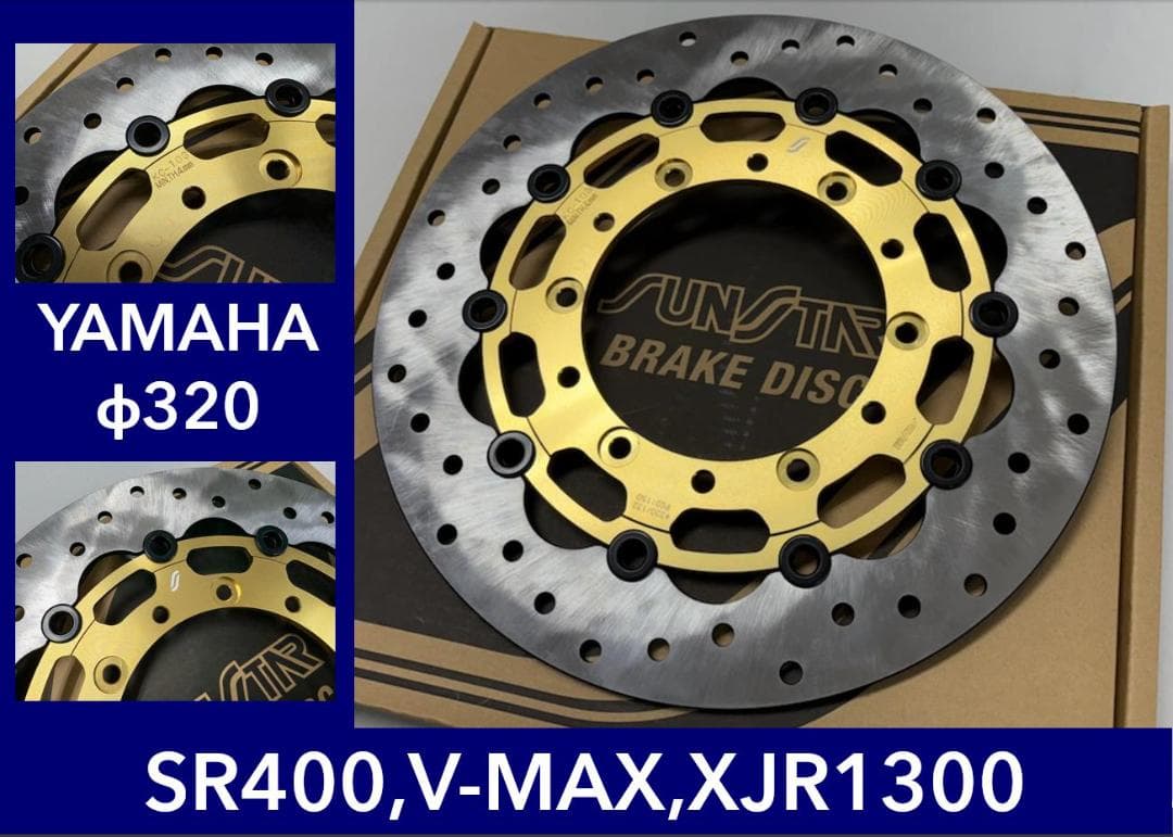 SR400 WR250X 大径φ320ディスク　サンスターディスクブレーキ