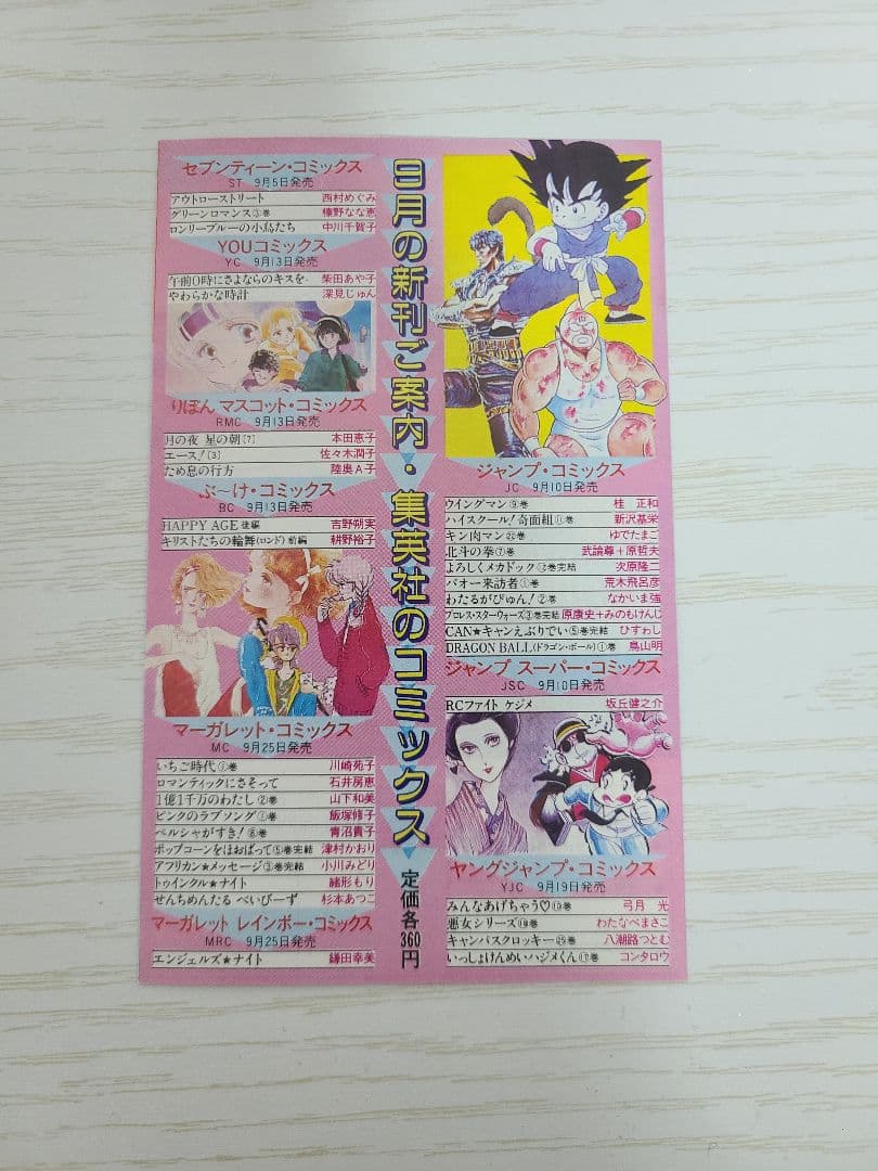 り*ぷ様 コミックスニュース　COMICS NEWS Vol.48