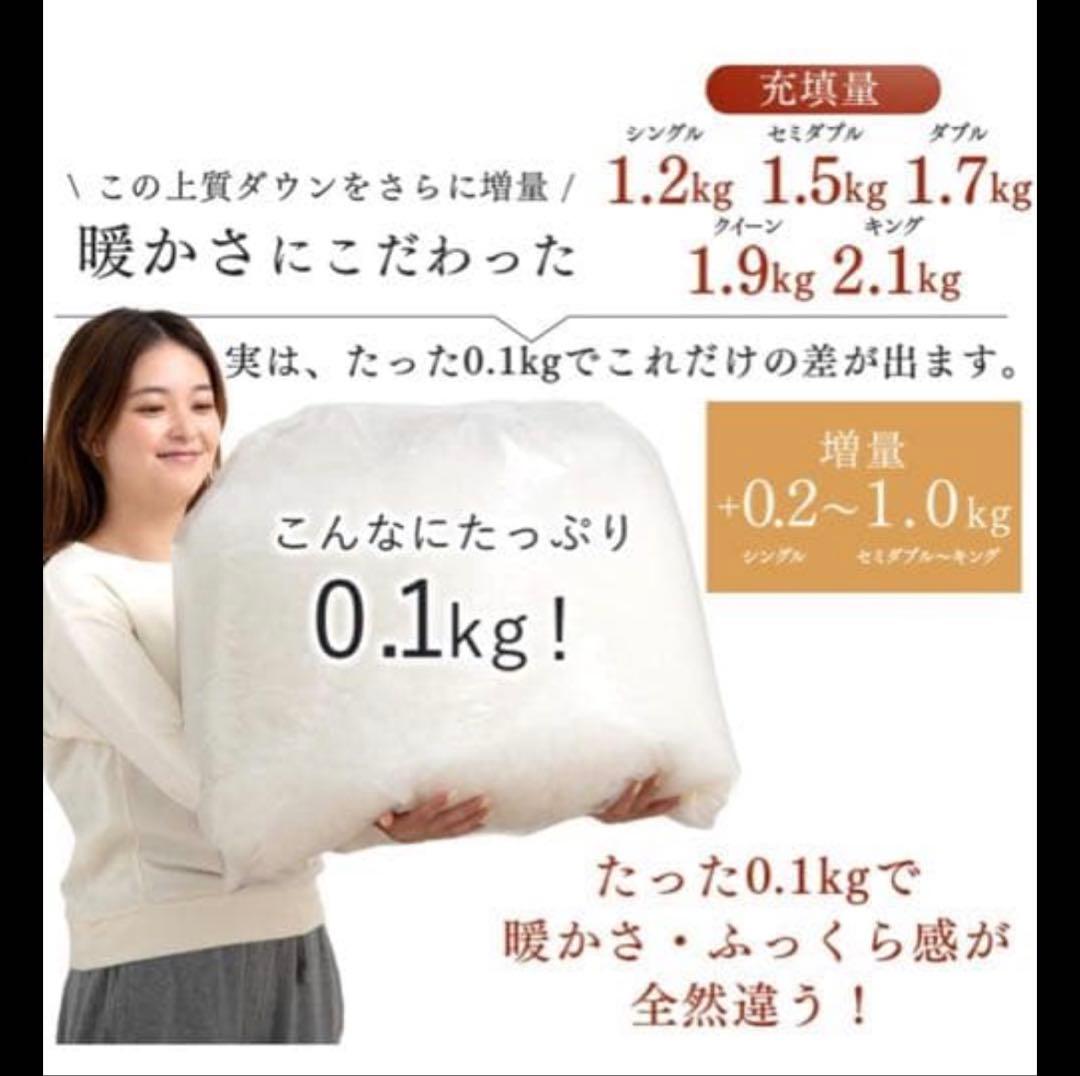 タンスのゲン 羽毛布団 ダック93% 1.5kg増量セミダブル