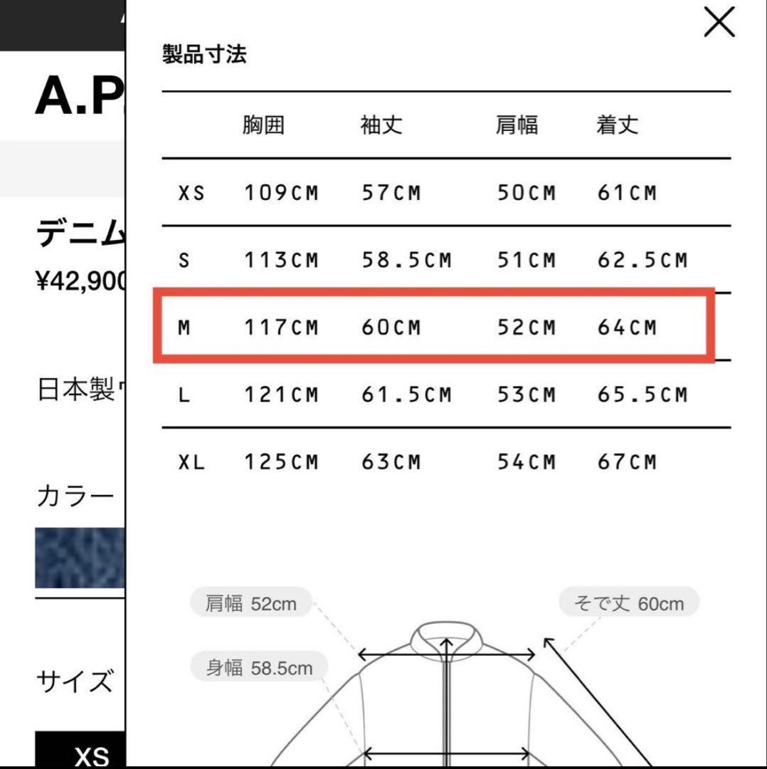 美品A.P.C. (アーペーセー)VESTE JEAN 1st デニムジャケット