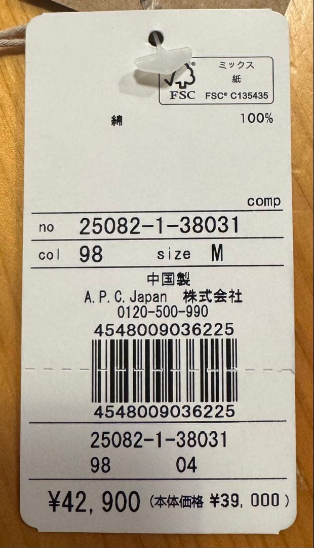 美品A.P.C. (アーペーセー)VESTE JEAN 1st デニムジャケット