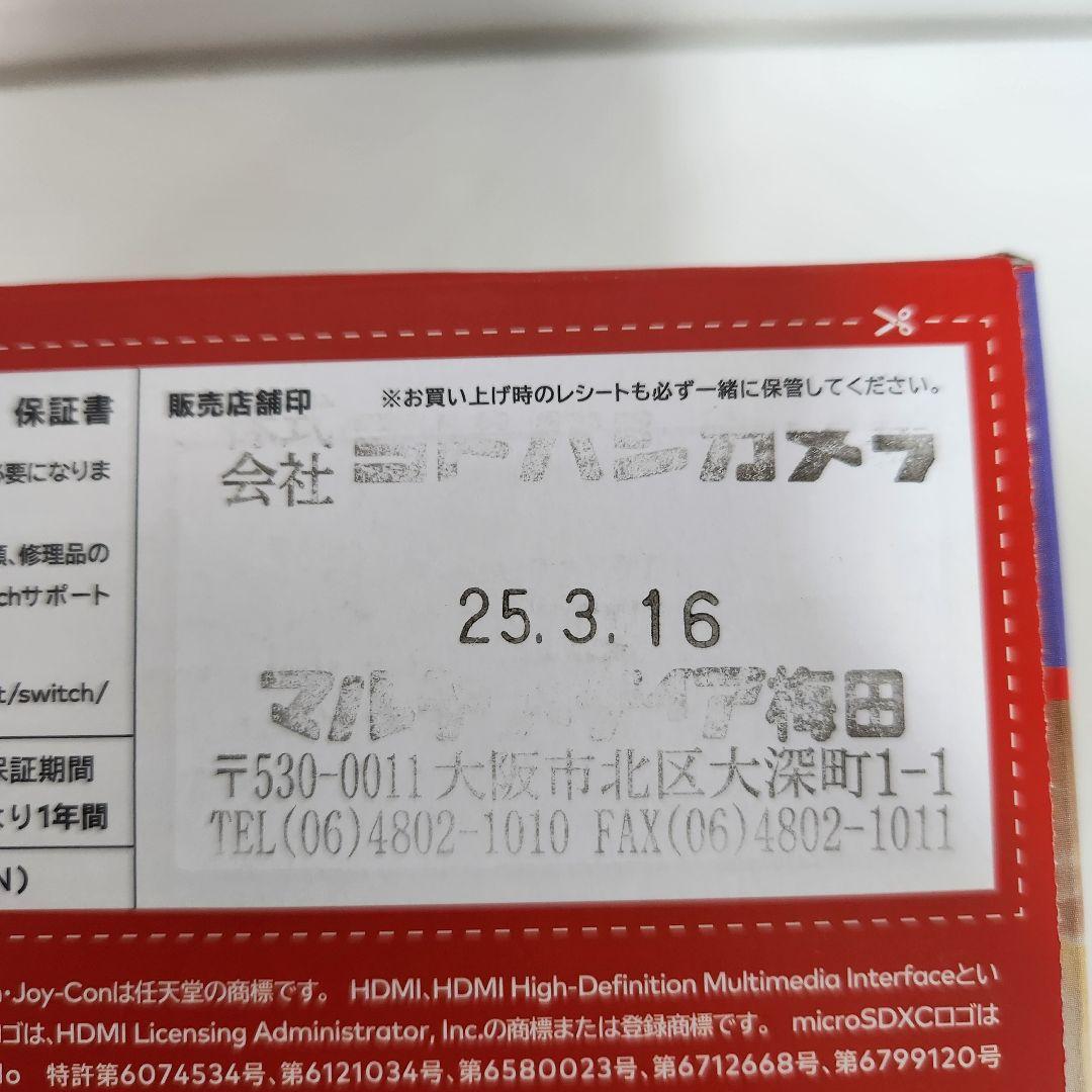 Nintendo Switch 本体 ニンテンドースウィッチ