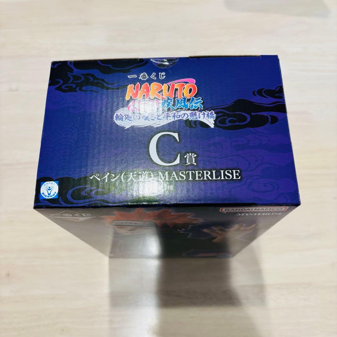 一番くじ NARUTO-ナルト　C賞 ペイン　その他数点まとめ売り