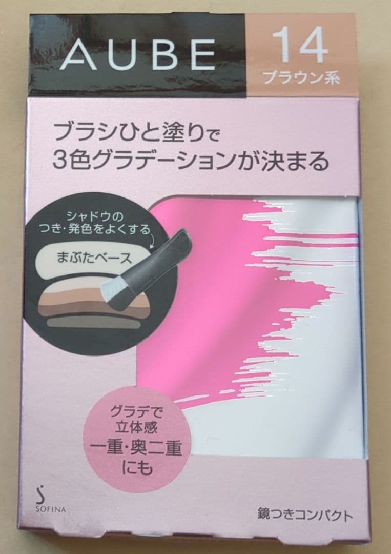 花王 AUBE ブラシひと塗りシャドウ N 14 ブラウン系