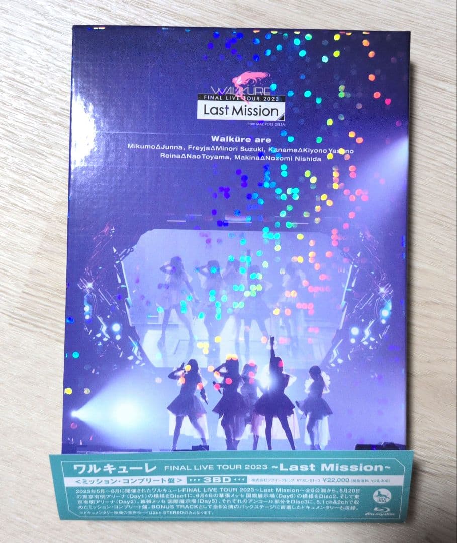 ワルキューレ/FINAL LIVE TOUR 2023～Last Missio…