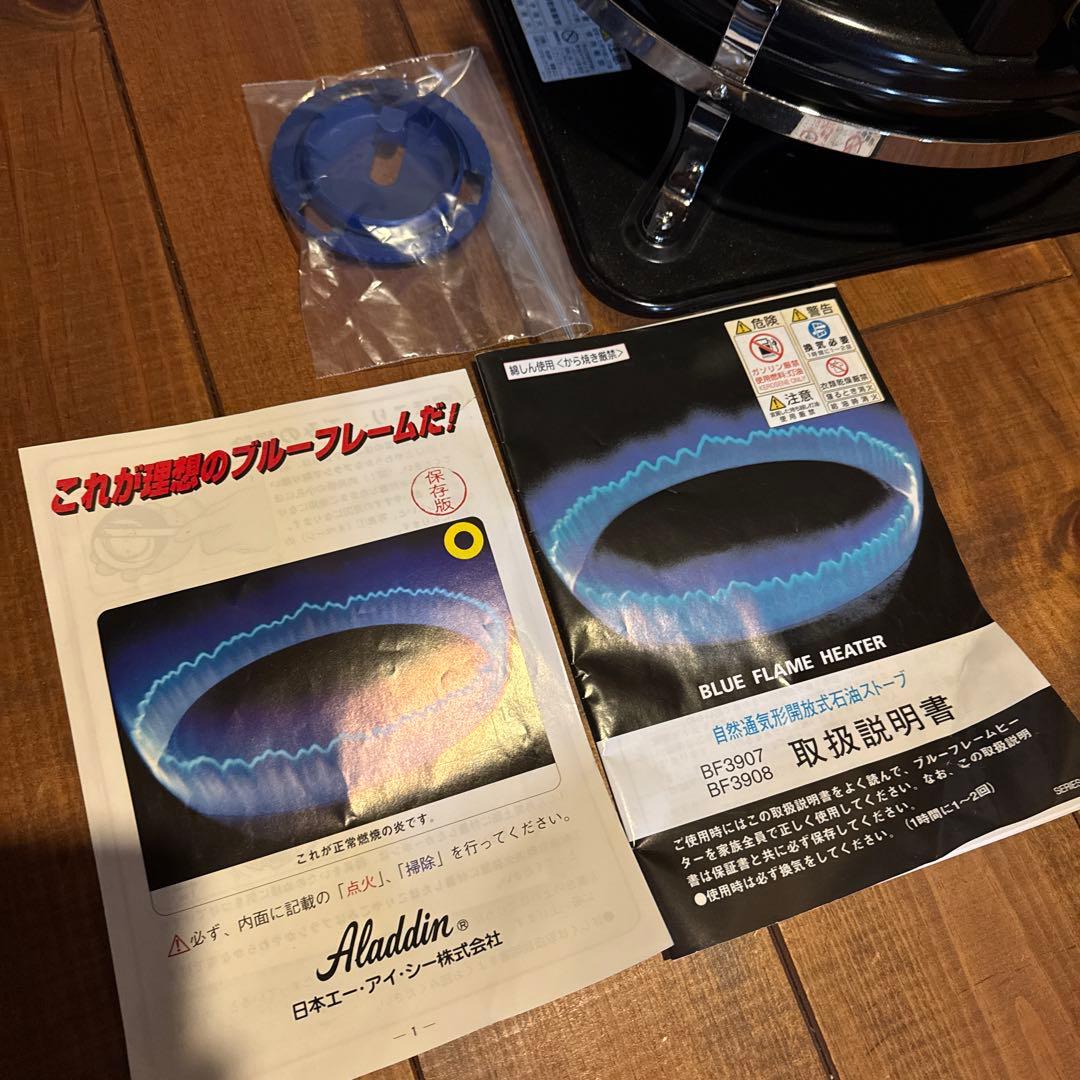 Aladdin ストーブ ブラック