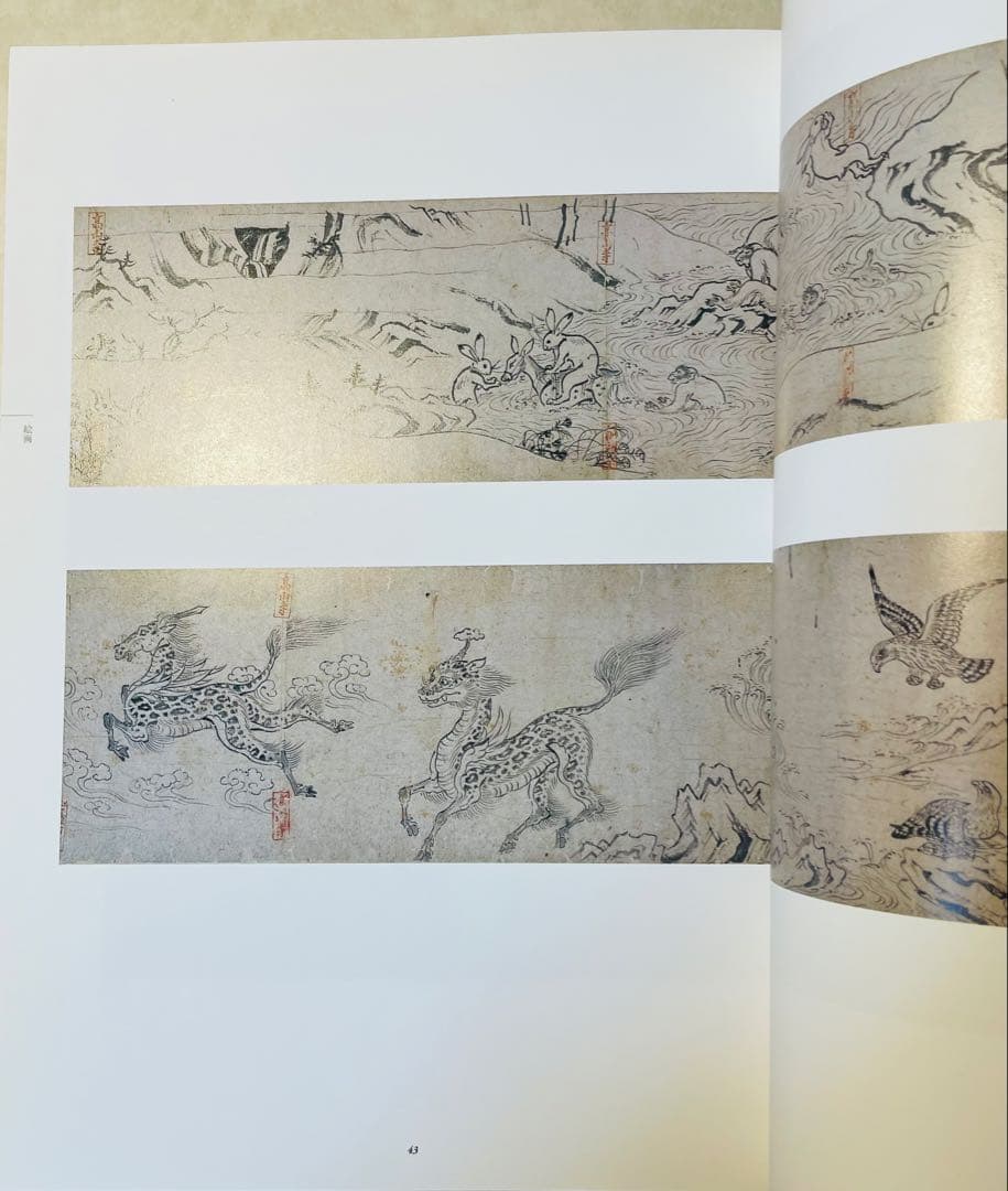 文化財保護法制定50年記念日本国宝展図録