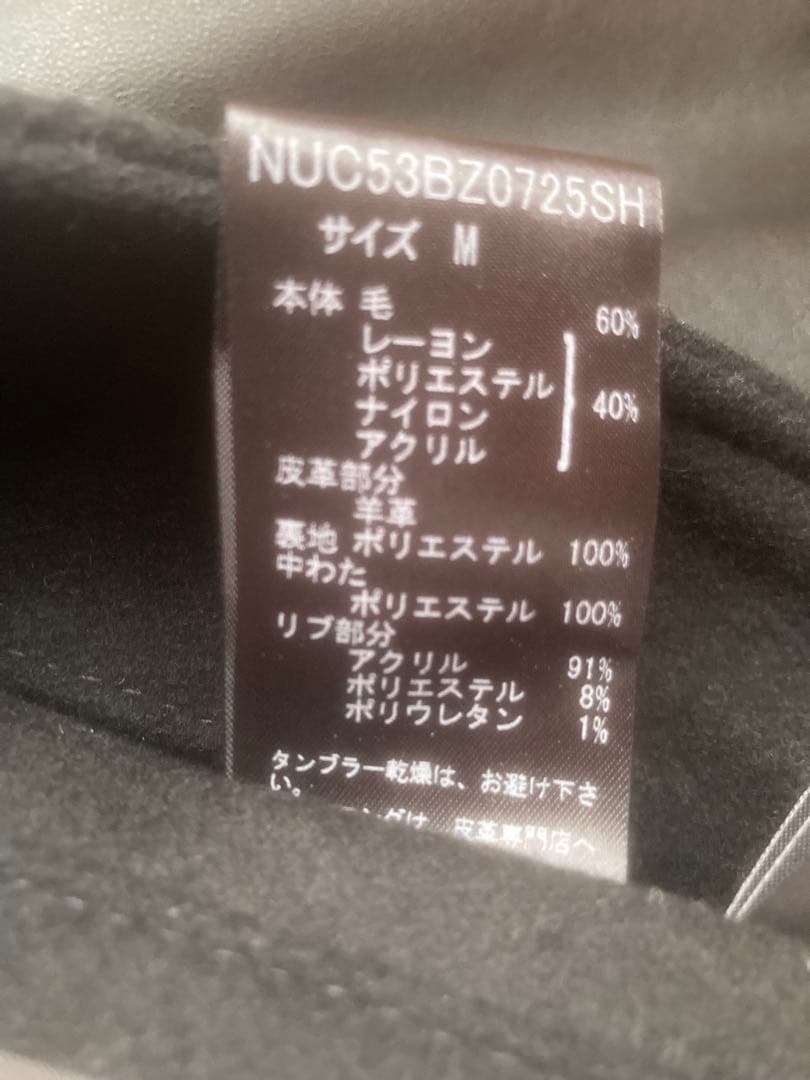 【美品】NANO UNIVERSE スタジャンナノユニバース袖ラムレザー切り替え