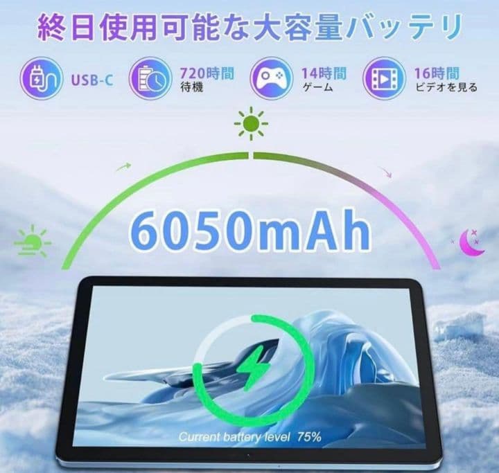 PAD 5 タブレット 8.68インチ Android 14 8GB 128GB