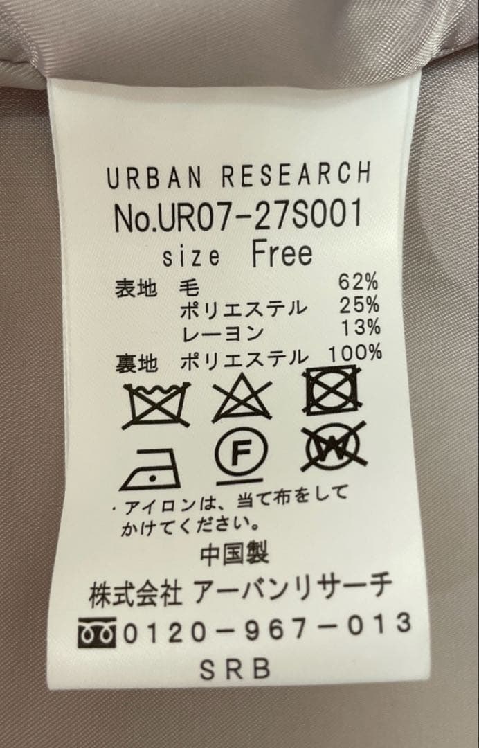 ☆ピンキー☆ アーバンリサーチ　オーバーフードコート　フリーサイズ