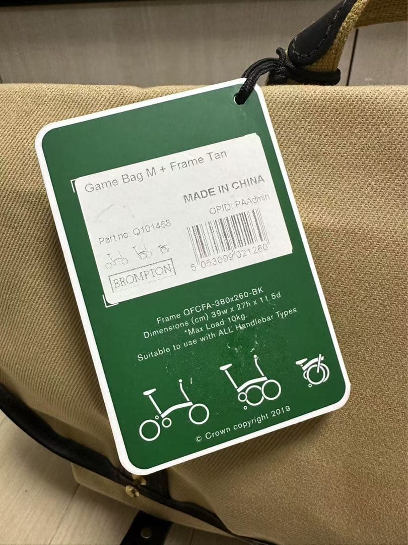 BROMPTON ブロンプトン　フロントバッグ M CHAPMAN