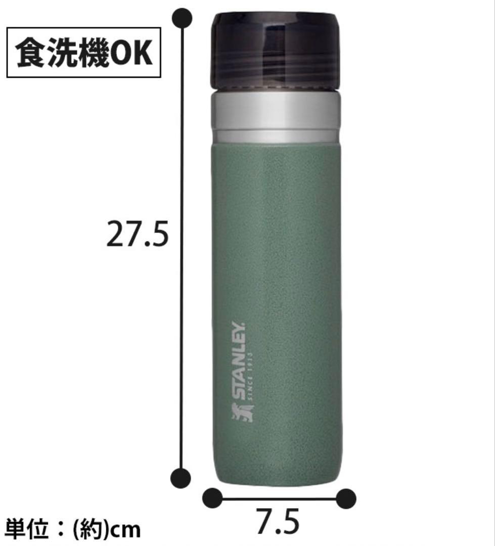 STANLEY ゴーシリーズ 真空ボトル　ステンレスボトル　水筒 0.7L