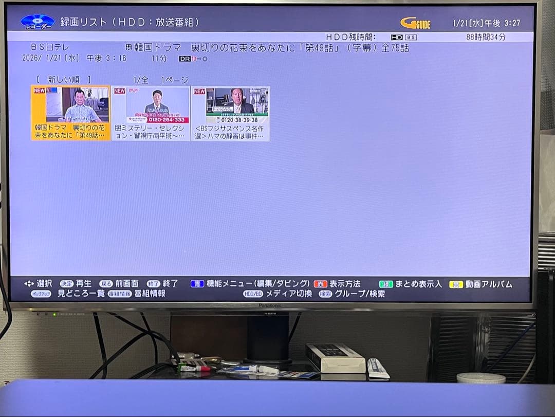 ULTRA HD 3番組録画　シャープ　ブルーレイレコーダー　BD-UT1100