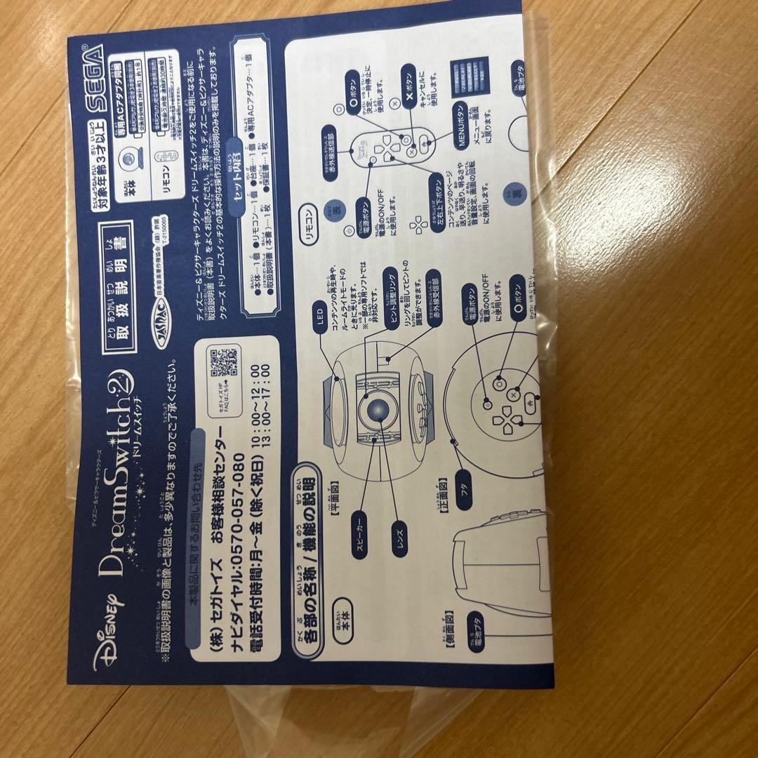 ドリームスイッチ2 Dream Switch2 ディズニー