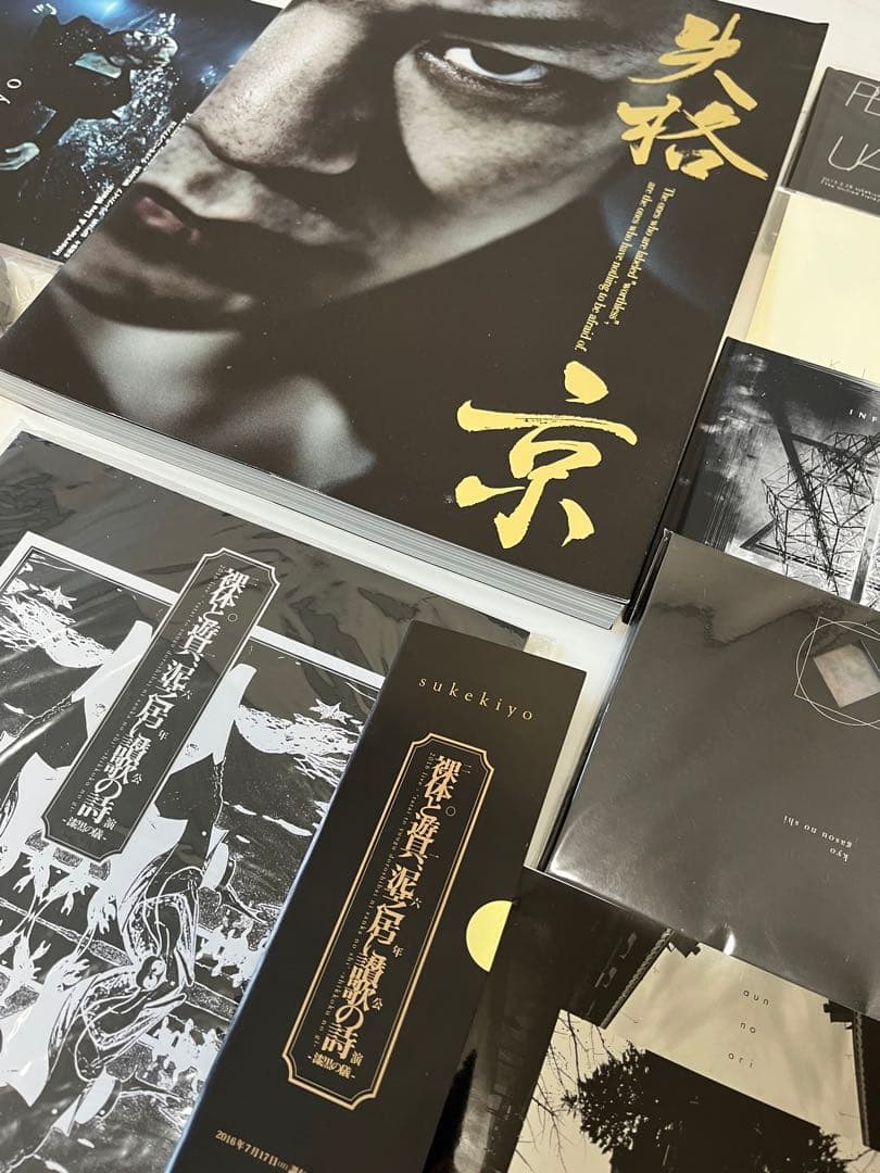 京 sukekiyoグッズセット【匿名配送】