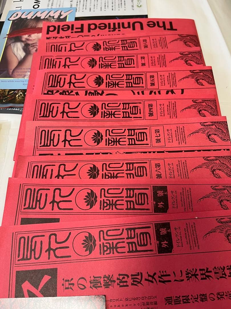 京 sukekiyoグッズセット【匿名配送】