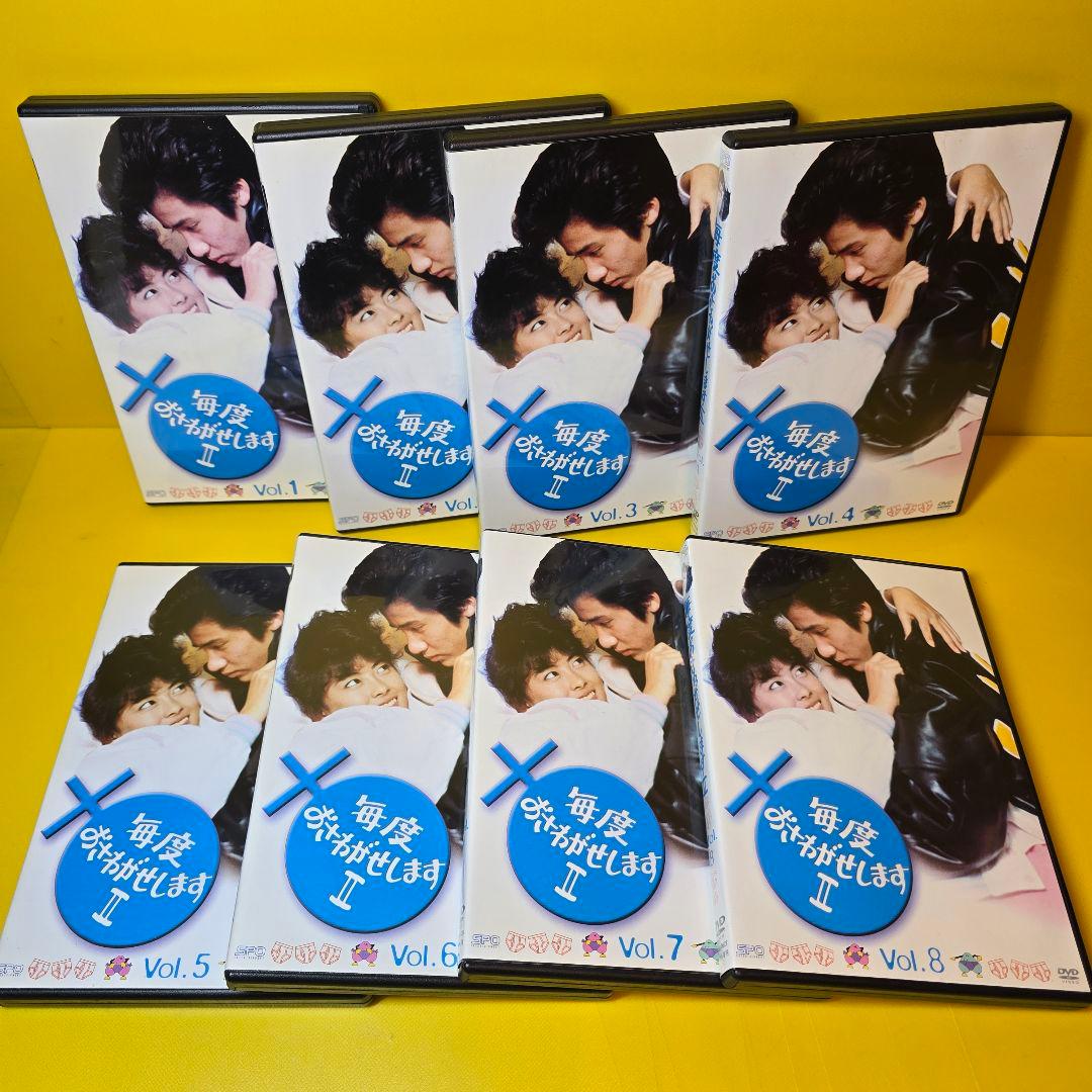 新品ケース交換済み　「毎度おさわがせします 2」DVD 全8巻