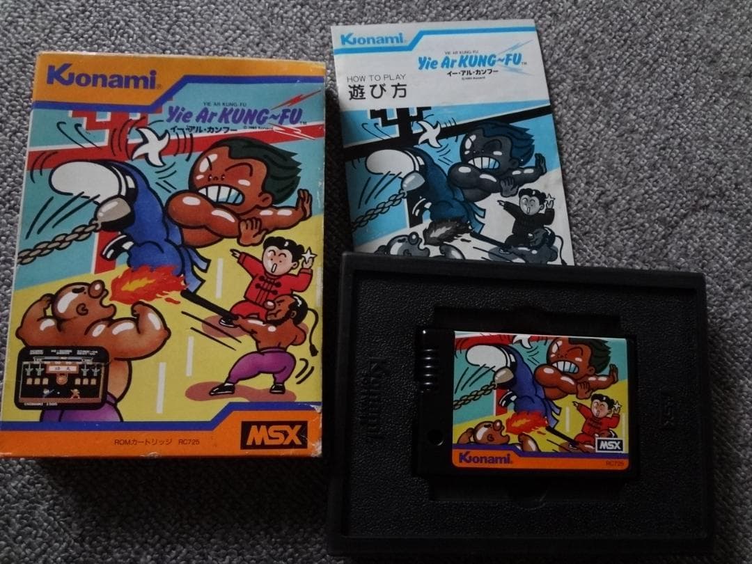 『イー・アル・カンフー』 (Yie Ar Kung-Fu) ●コナミ　1985年