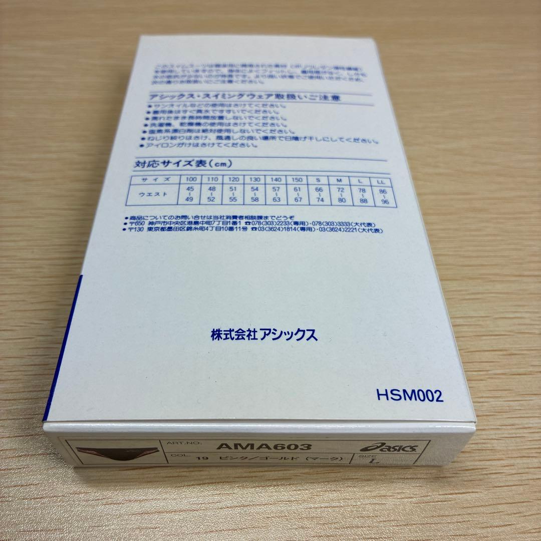 お*ま様 新品 ASICS 競泳水着 P2 AMA-603 サイズL ブラック