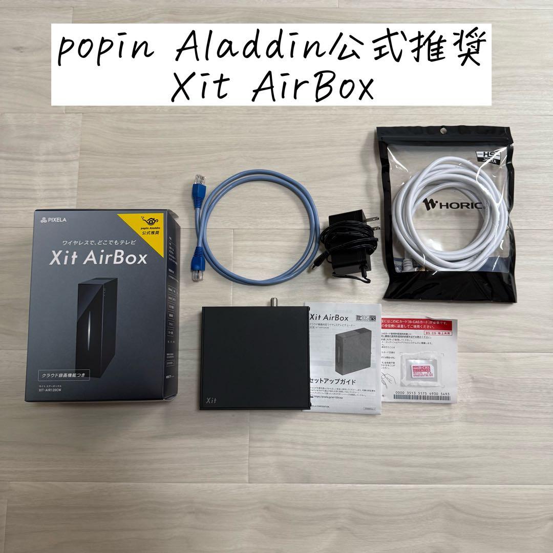 popin Aladdin Xit AirBox 本体 アンテナケーブル付き