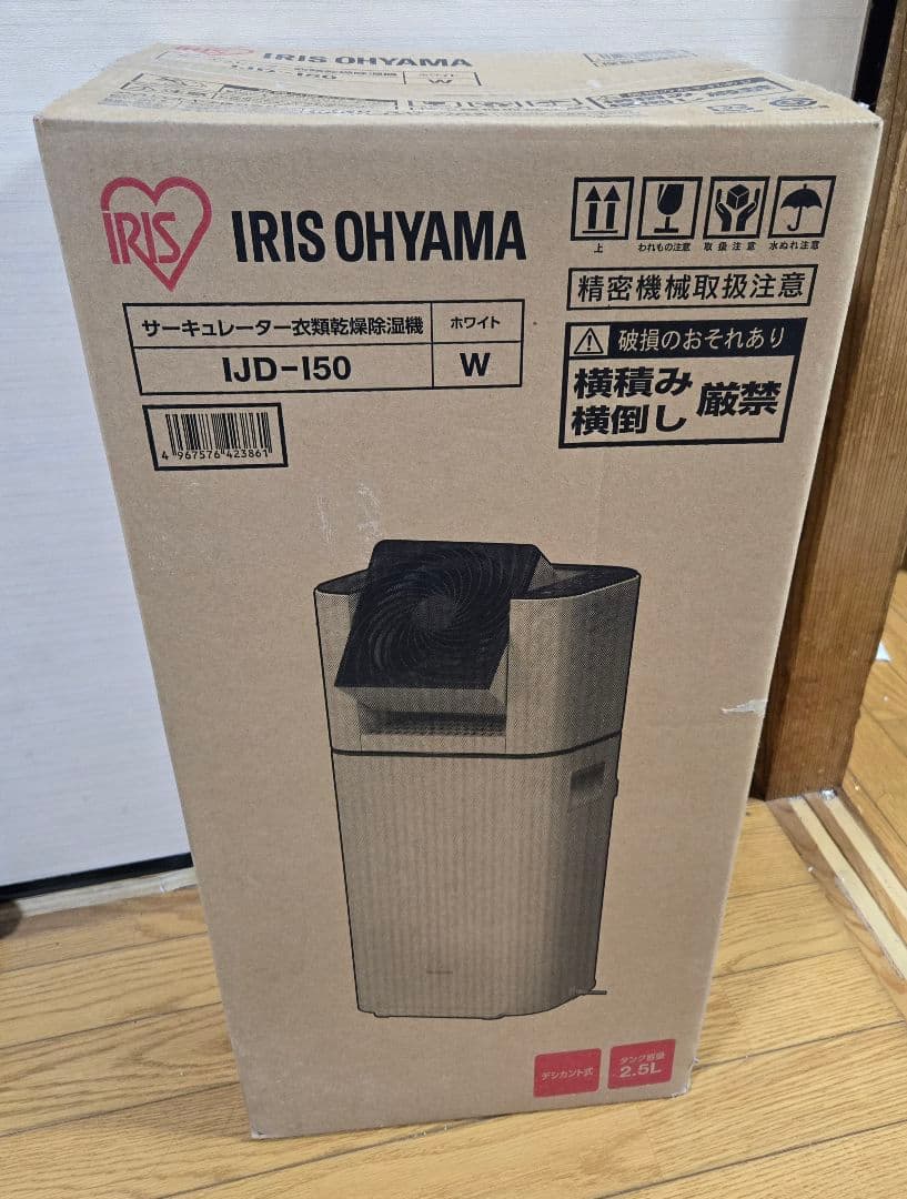 メイン　IRIS OHYAMA サーキュレーター衣類乾燥除湿器