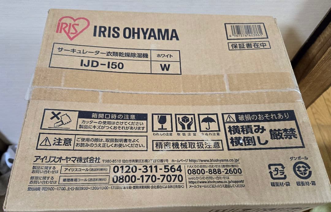 メイン　IRIS OHYAMA サーキュレーター衣類乾燥除湿器