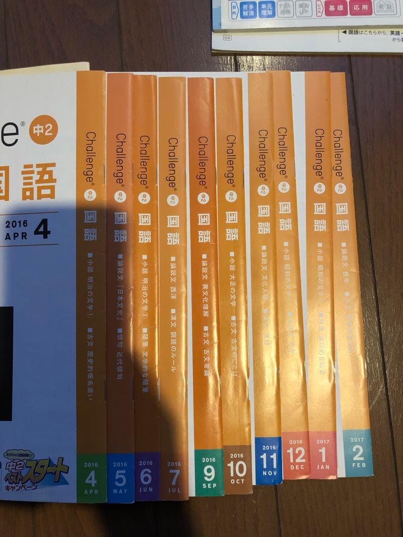 Challengeシリーズ 英語・国語・数学 2016年度版