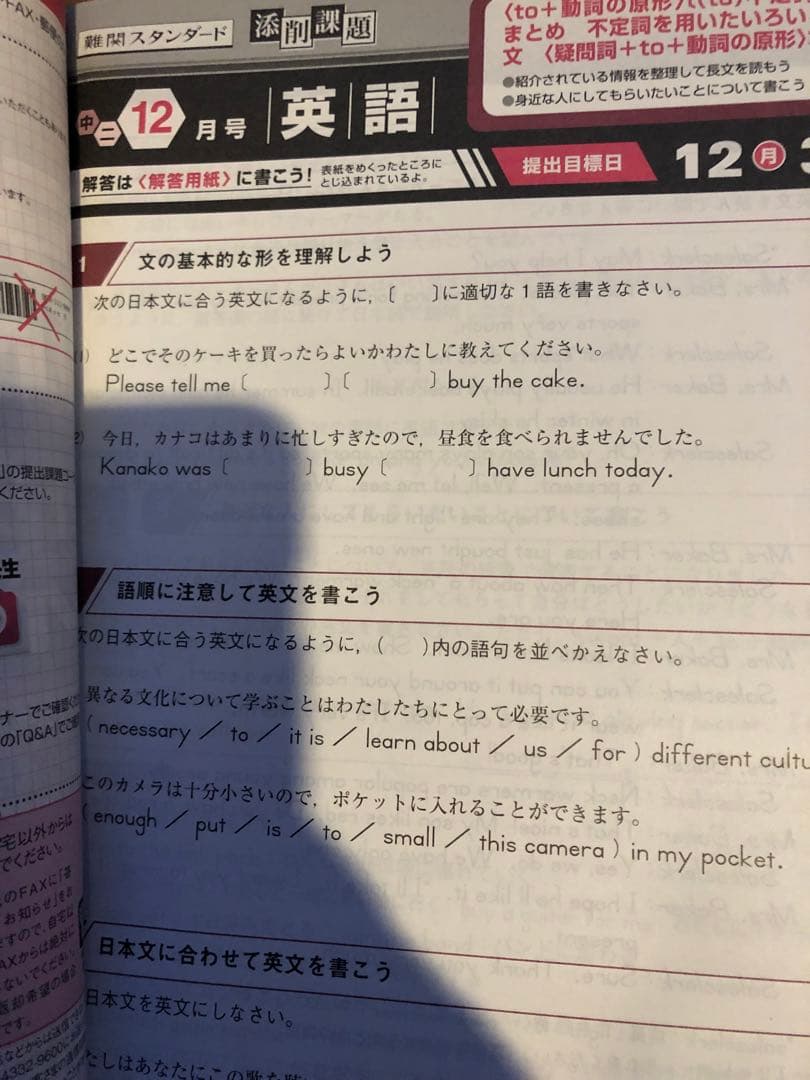 Challengeシリーズ 英語・国語・数学 2016年度版