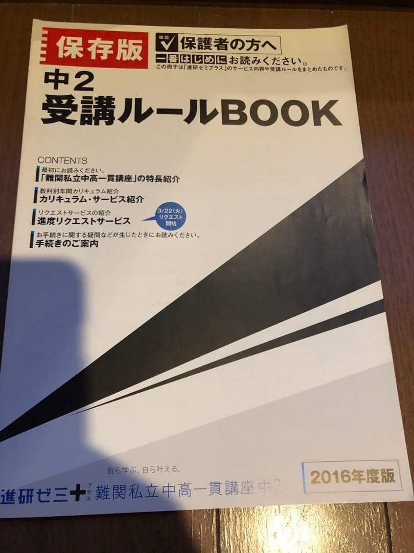 Challengeシリーズ 英語・国語・数学 2016年度版