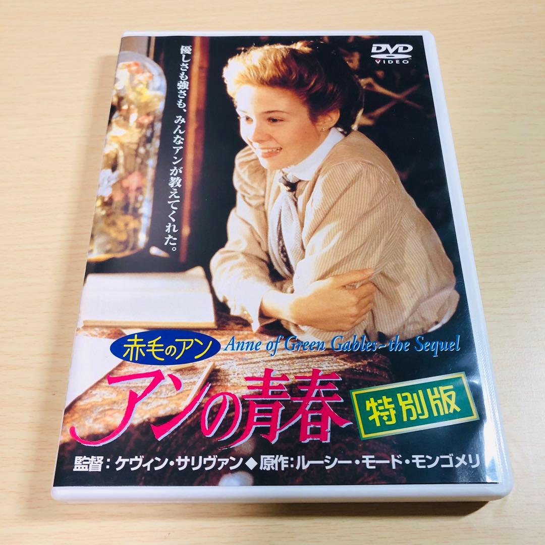 【廃盤】『赤毛のアン 三部作 DVD-BOX〈3枚組〉』 DVD